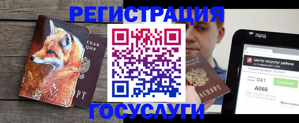 временная регистрация надежно в Костомукше