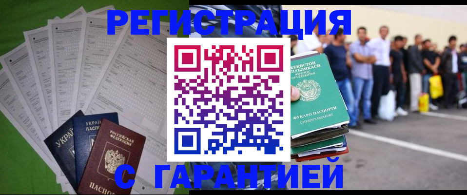 прописка в Костомукше